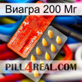 Виагра 200 Мг new01